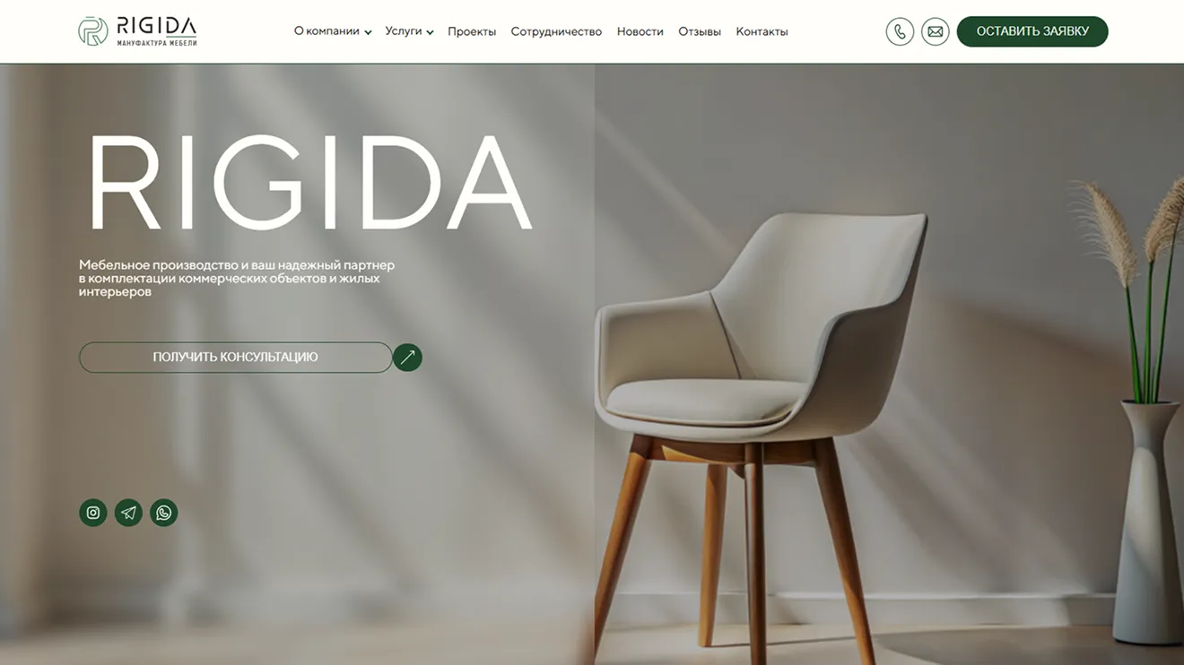 Redesign and development of an informational turnkey website for a furniture manufacturer. The site includes a service catalog, portfolio of works, customer testimonials, job vacancies, and company news.